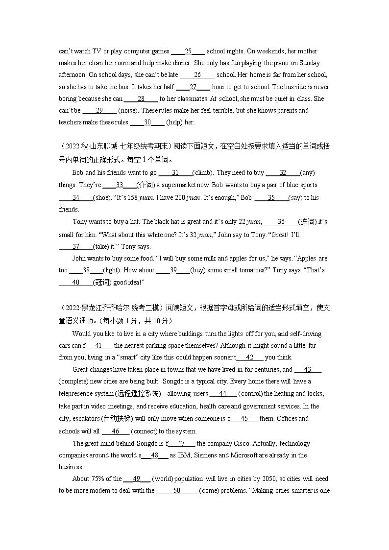 2022-2023年外研版七年级下册专项复习精讲精练：专题10 短文填空专练（原卷版）第2页