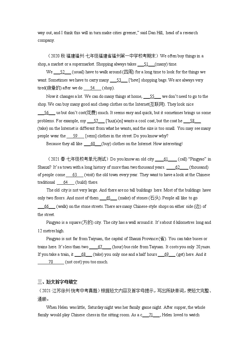 2022-2023年外研版七年级下册专项复习精讲精练：专题10 短文填空专练（原卷版）第3页