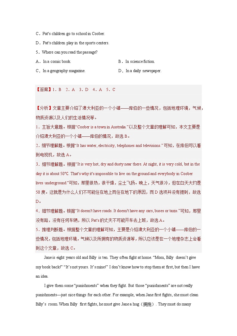 2022-2023年外研版七年级下册专项复习精讲精练：期中全真模拟卷一（解析版）第2页