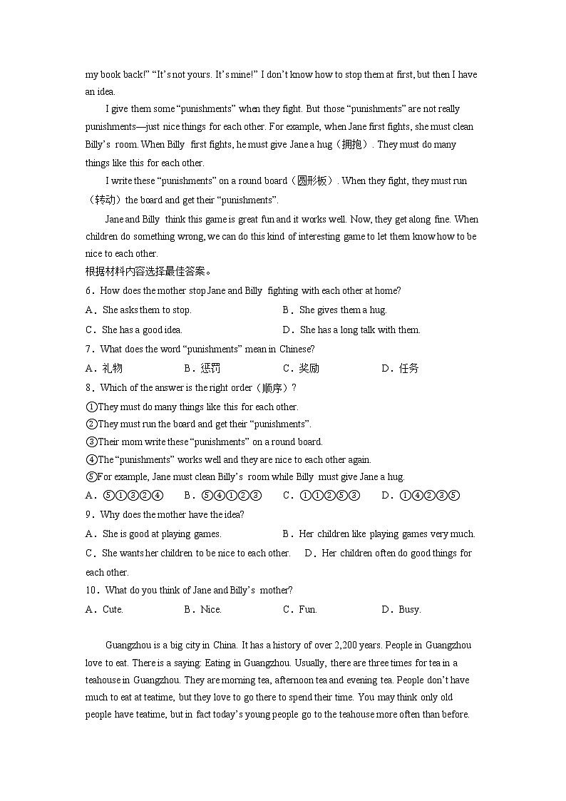 2022-2023年外研版七年级下册专项复习精讲精练：期中全真模拟卷一（原卷版）第2页