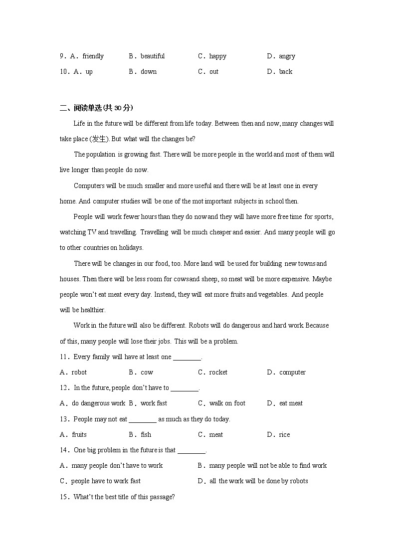 2022-2023年外研版英语七年级下册专项复习精讲精练：期中全真模拟卷二（原卷版+解析版）02