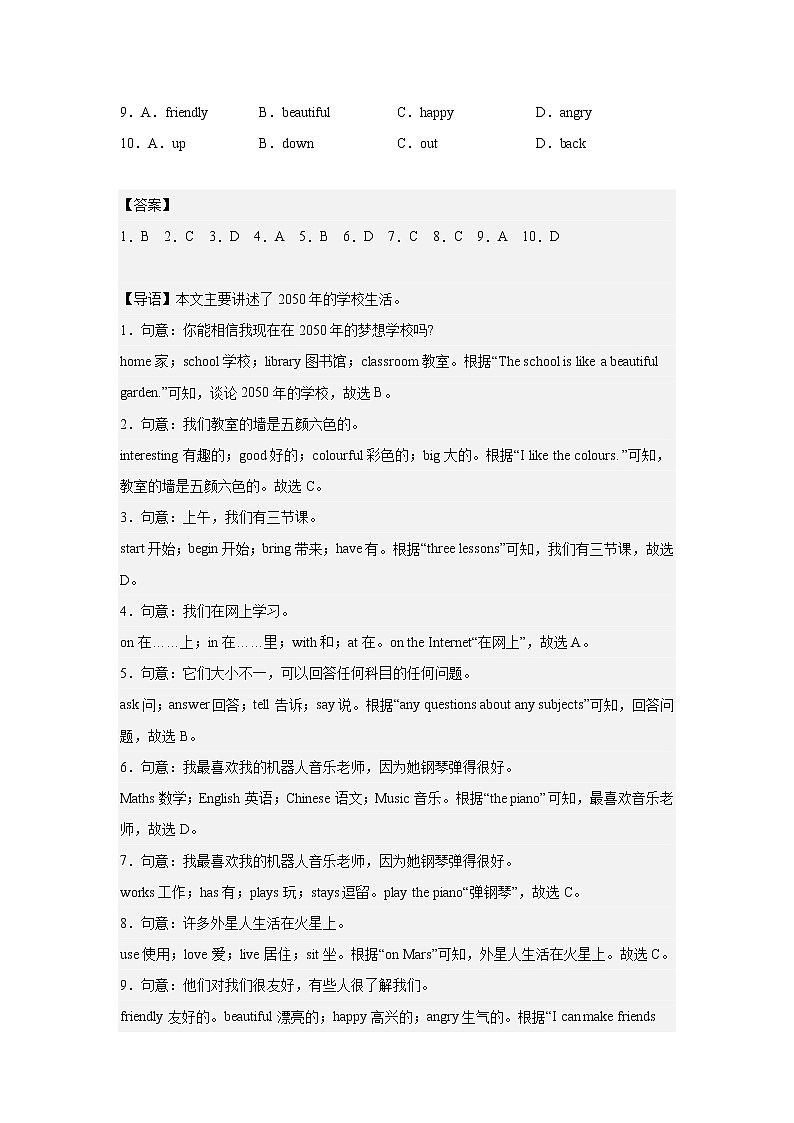 2022-2023年外研版英语七年级下册专项复习精讲精练：期中全真模拟卷二（原卷版+解析版）02