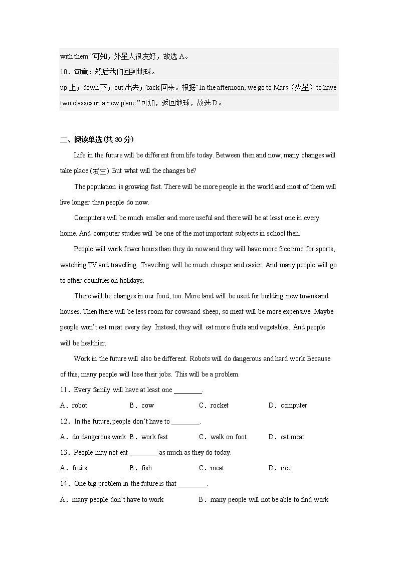 2022-2023年外研版英语七年级下册专项复习精讲精练：期中全真模拟卷二（原卷版+解析版）03