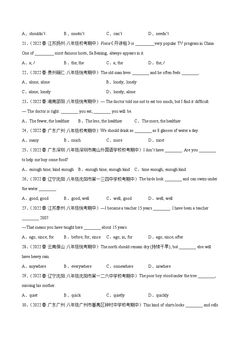 2022-2023年人教版英语八年级下册专项复习精讲精练：专题02 单项选择100题（原卷版+解析版）03