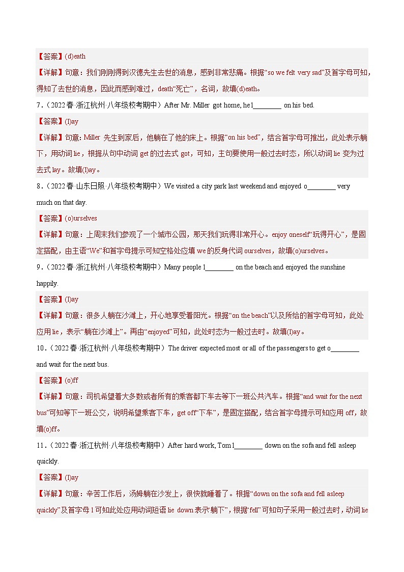 2022-2023年人教版英语八年级下册专项复习精讲精练：专题03 根据汉语提示填空100题（原卷版+解析版）02