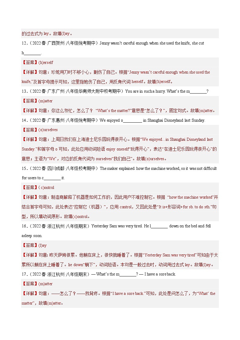 2022-2023年人教版英语八年级下册专项复习精讲精练：专题03 根据汉语提示填空100题（原卷版+解析版）03