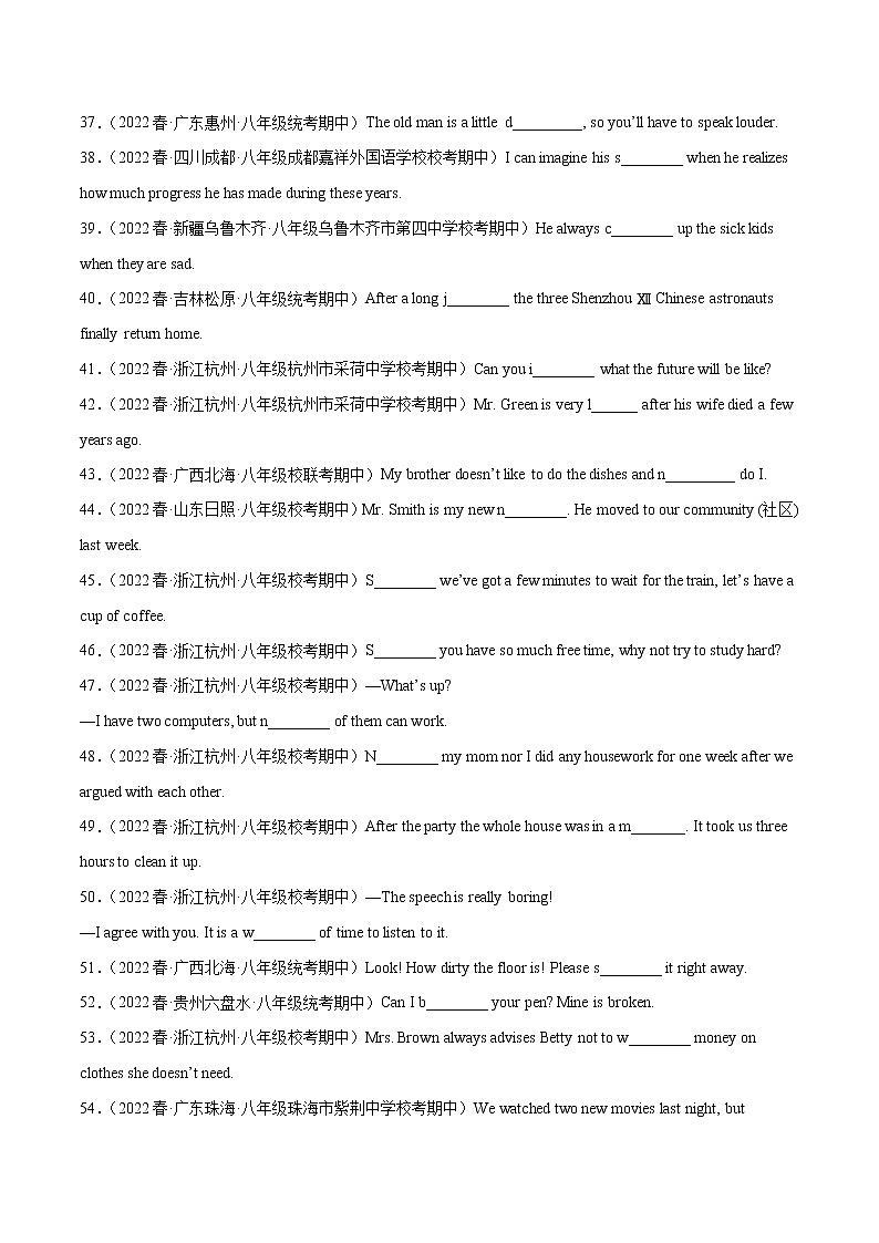 2022-2023年人教版英语八年级下册专项复习精讲精练：专题03 根据汉语提示填空100题（原卷版+解析版）03