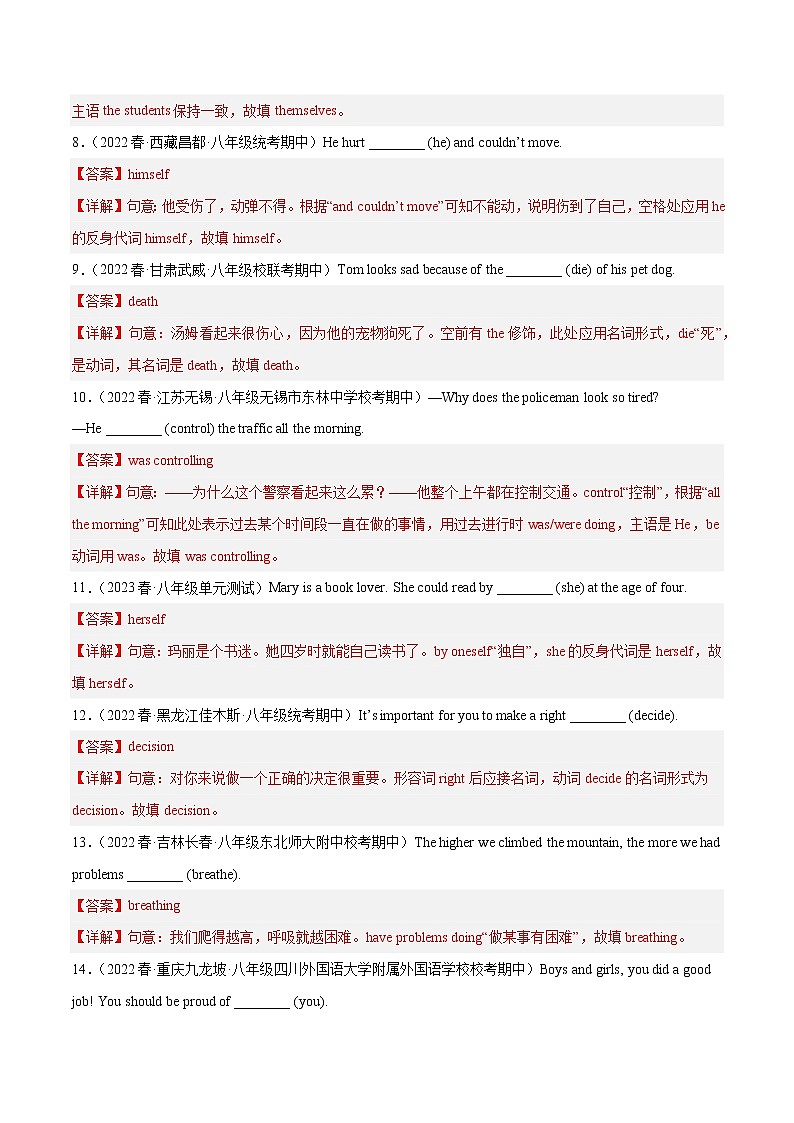 2022-2023年人教版英语八年级下册专项复习精讲精练：专题05 用所给单词适当形式填空（原卷版+解析版）02