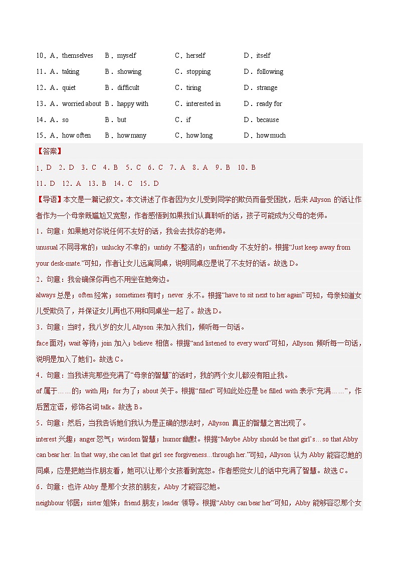 2022-2023年人教版英语八年级下册专项复习精讲精练：专题07 完形填空精讲精练20篇（原卷版+解析版）02