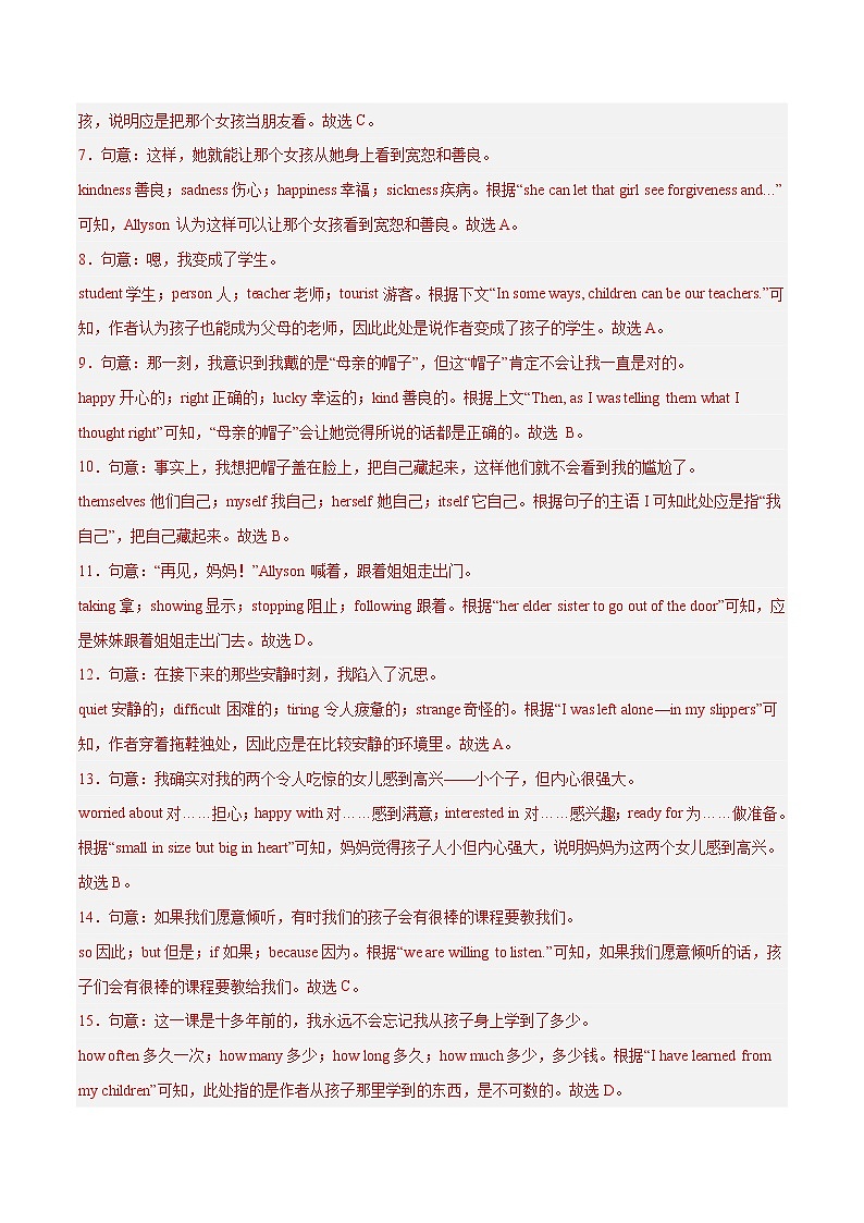 2022-2023年人教版英语八年级下册专项复习精讲精练：专题07 完形填空精讲精练20篇（原卷版+解析版）03