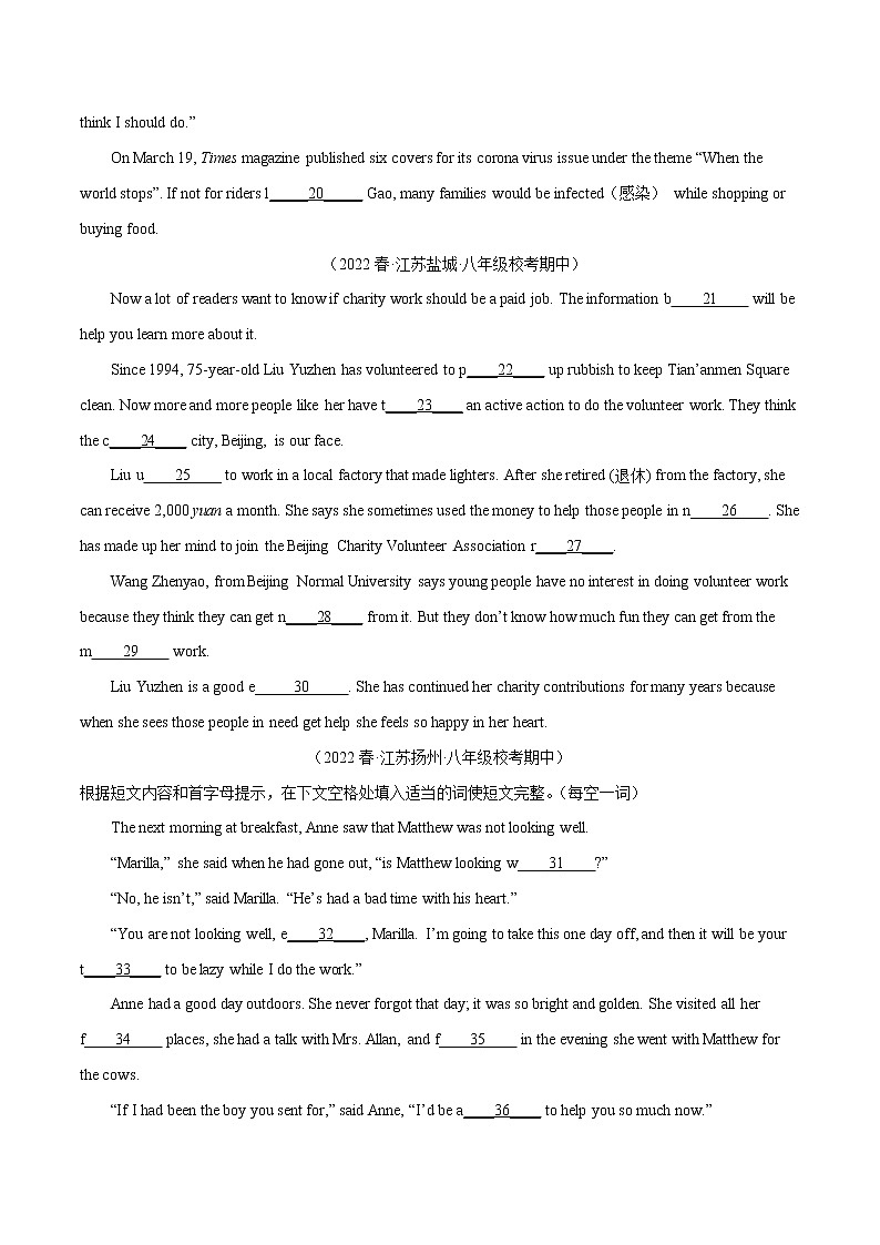 2022-2023年人教版英语八年级下册专项复习精讲精练：专题09 短文填空精讲精练20篇（原卷版+解析版）02