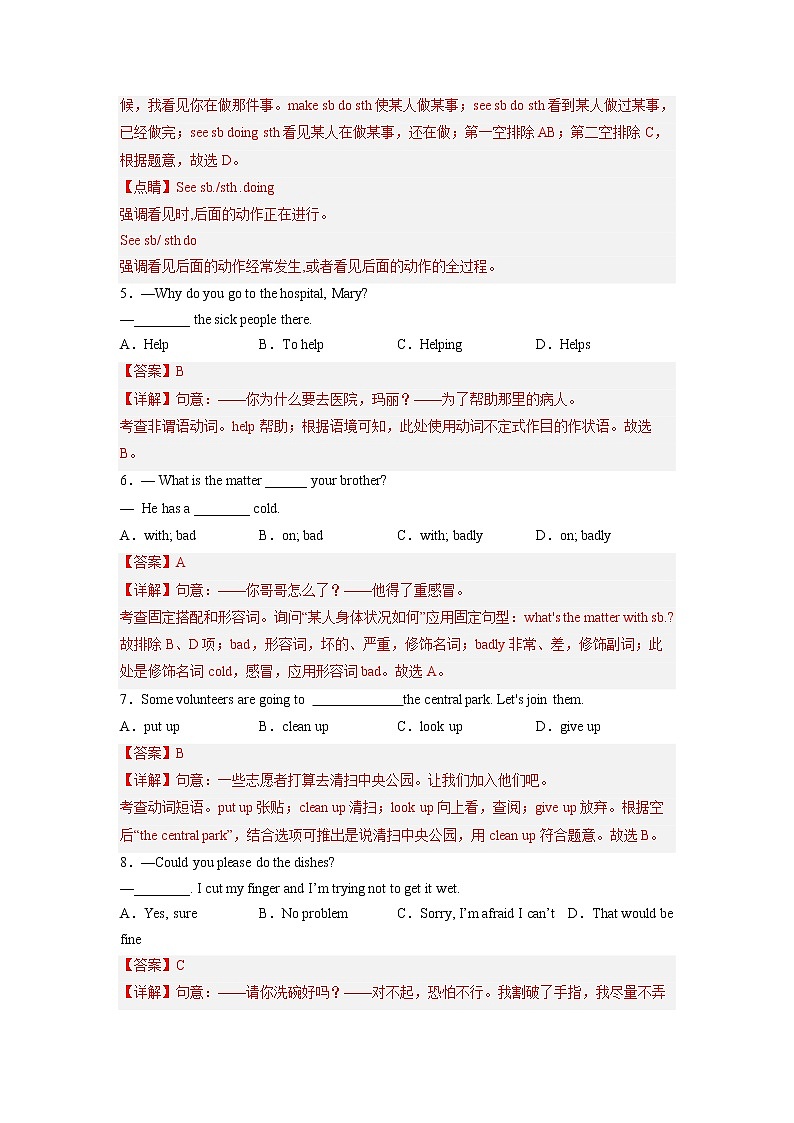 Unit 2【专项练习】——2022-2023学年人教版英语八年级下册单元综合复习（原卷版+解析版）02