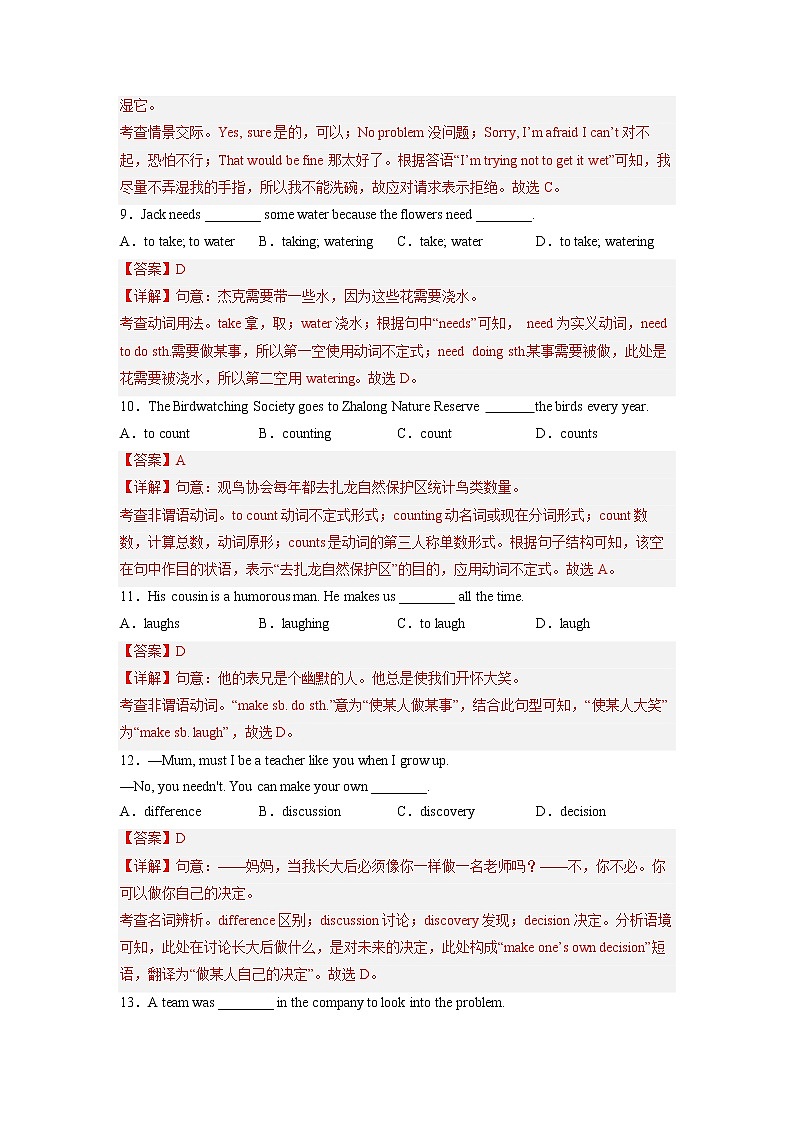 Unit 2【专项练习】——2022-2023学年人教版英语八年级下册单元综合复习（原卷版+解析版）03