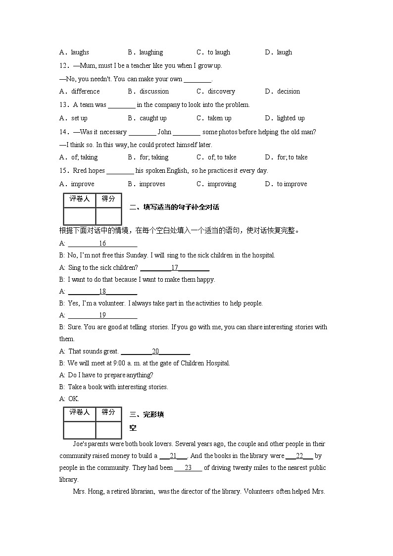Unit 2【专项练习】——2022-2023学年人教版英语八年级下册单元综合复习（原卷版+解析版）02