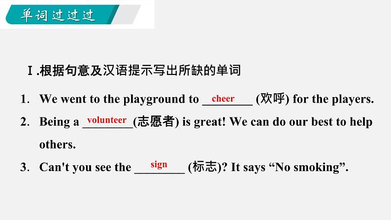 Unit 2【知识梳理】——2022-2023学年人教版英语八年级下册单元综合复习07