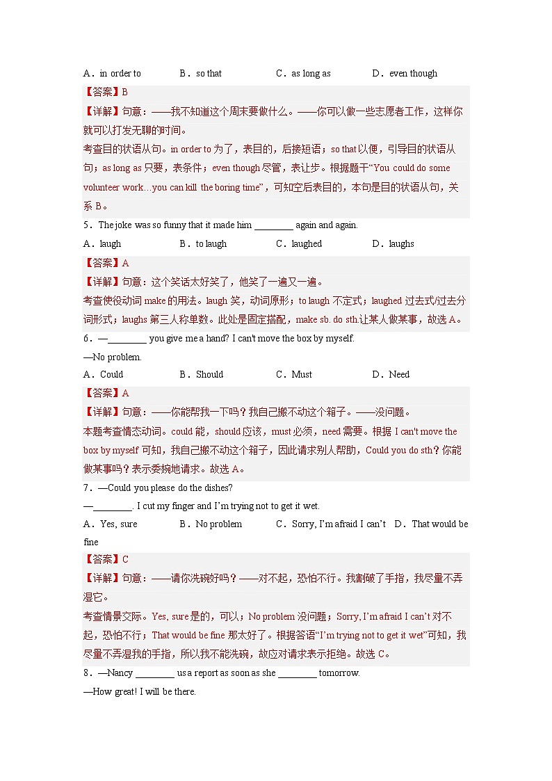 Unit 3【专项练习】——2022-2023学年人教版英语八年级下册单元综合复习（原卷版+解析版）02