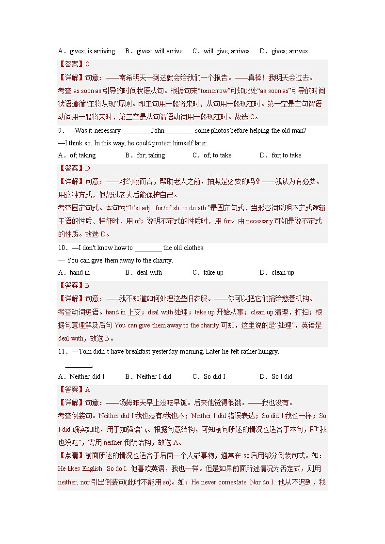 Unit 3【专项练习】——2022-2023学年人教版英语八年级下册单元综合复习（原卷版+解析版）03