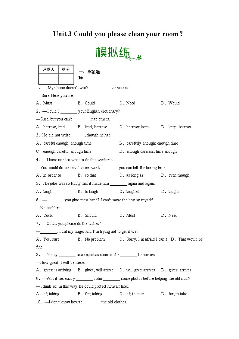 Unit 3【专项练习】——2022-2023学年人教版英语八年级下册单元综合复习（原卷版+解析版）01