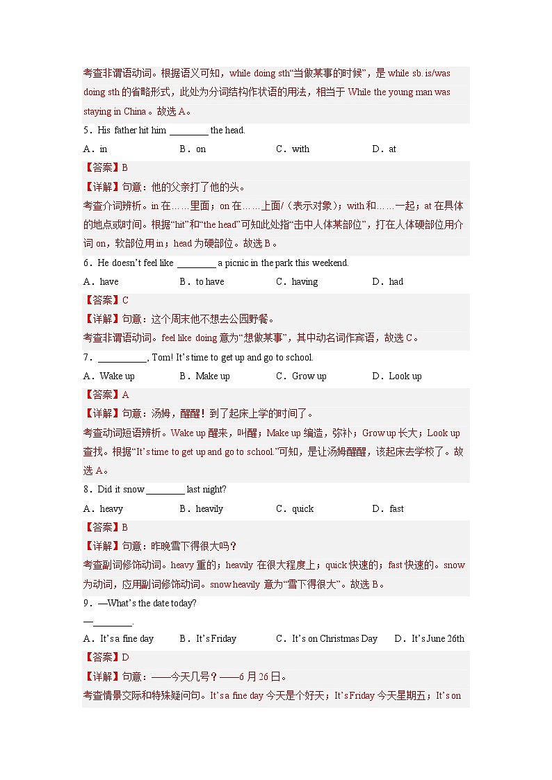 Unit 5【专项练习】——2022-2023学年人教版英语八年级下册单元综合复习（原卷版+解析版）02