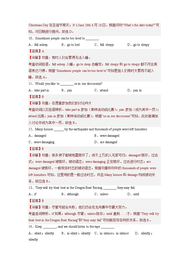 Unit 5【专项练习】——2022-2023学年人教版英语八年级下册单元综合复习（原卷版+解析版）03