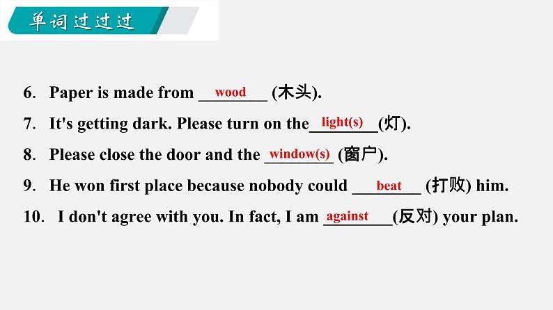 Unit 5【知识梳理】——2022-2023学年人教版英语八年级下册单元综合复习第8页