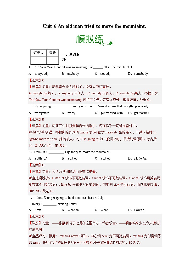 Unit 6【专项练习】——2022-2023学年人教版英语八年级下册单元综合复习（原卷版+解析版）01
