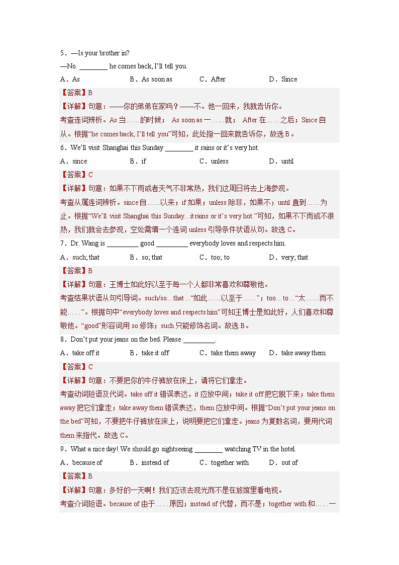 Unit 6【专项练习】——2022-2023学年人教版英语八年级下册单元综合复习（原卷版+解析版）02