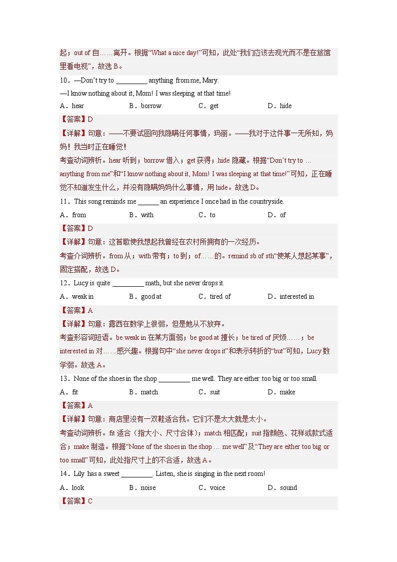 Unit 6【专项练习】——2022-2023学年人教版英语八年级下册单元综合复习（原卷版+解析版）03
