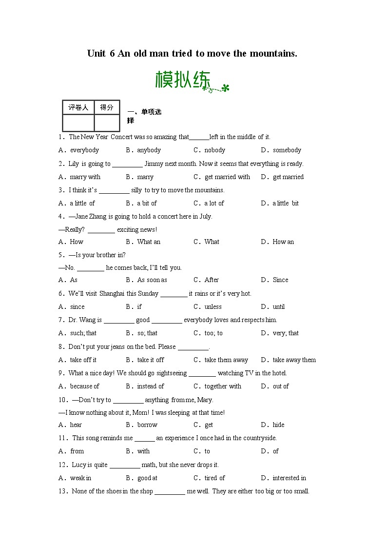 Unit 6【专项练习】——2022-2023学年人教版英语八年级下册单元综合复习（原卷版+解析版）01