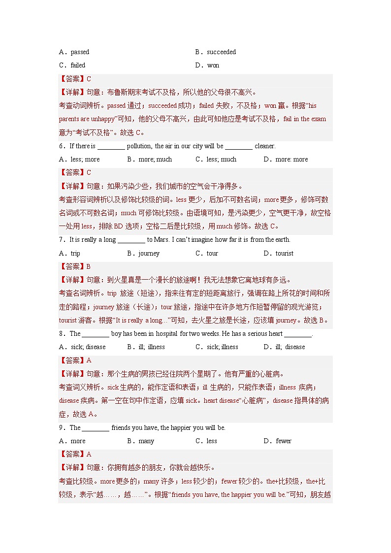 Unit 7【专项练习】——2022-2023学年人教版英语八年级下册单元综合复习（原卷版+解析版）02
