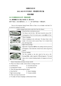 安徽省安庆市2021-2023年中考英语一模试题分类汇编：阅读理解