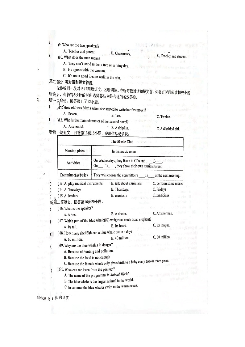 江苏省盐城市鹿鸣初级中学2022-2023学年九年级下学期英语期中考试试卷第2页