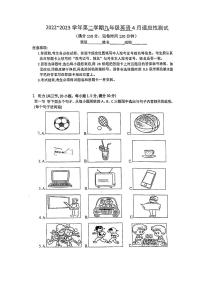 福建省福州屏东中学2022-2023学年九年级下学期4月英语试卷