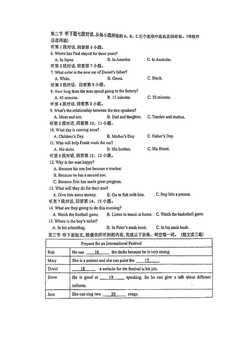 福建省福州屏东中学2022-2023学年九年级下学期4月英语试卷第2页