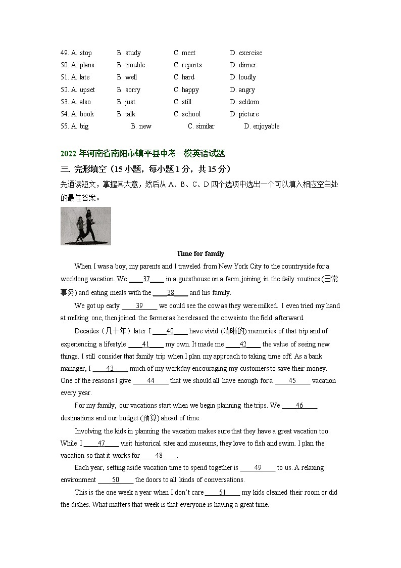 河南省南阳市镇平县2021-2023年中考英语一模试题分类汇编：完形填空02