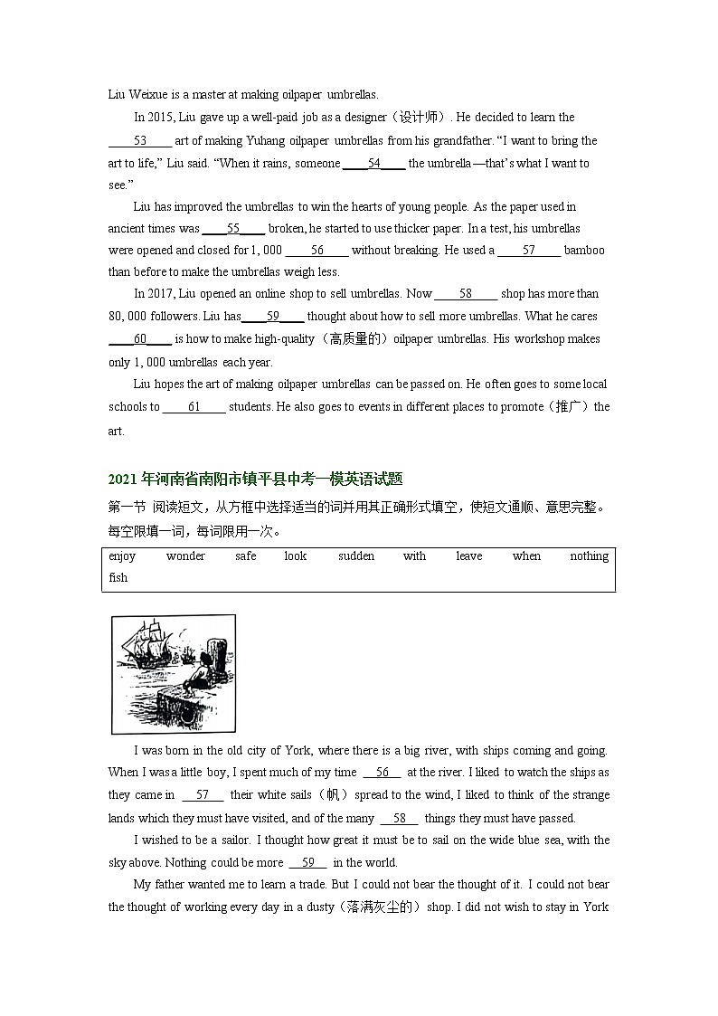 河南省南阳市镇平县2021-2023年中考英语一模试题分类汇编：选词填空02