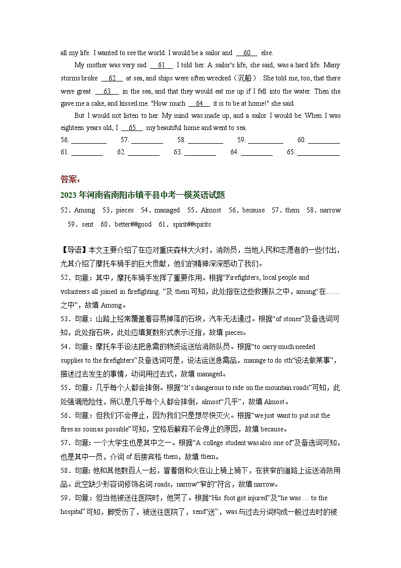 河南省南阳市镇平县2021-2023年中考英语一模试题分类汇编：选词填空03