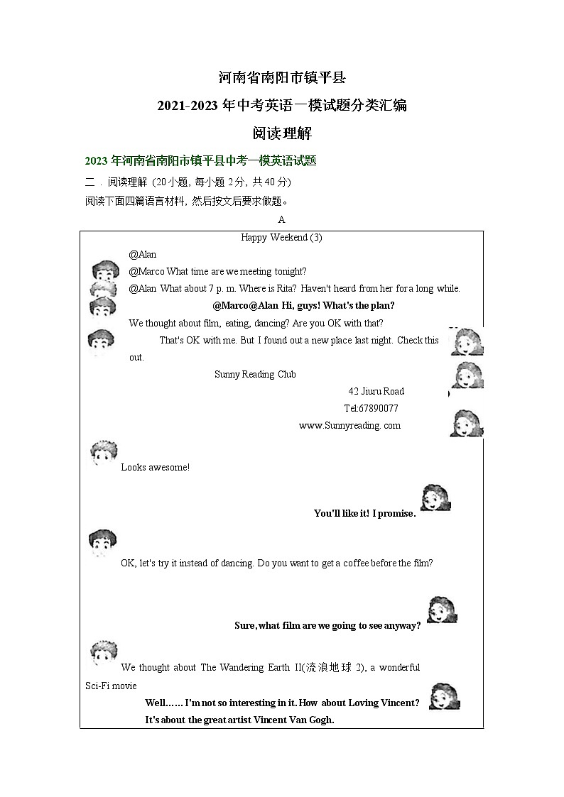 河南省南阳市镇平县2021-2023年中考英语一模试题分类汇编：阅读理解01