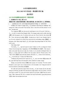 山东省淄博市高青县2021-2023年中考英语一模试题分类汇编：选词填空