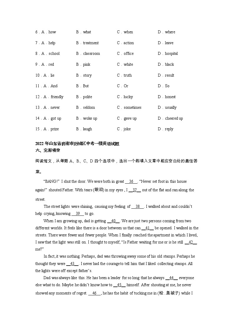 山东省济南市历城区2021-2023年三年中考一模英语解析版试卷分类汇编：完形填空02