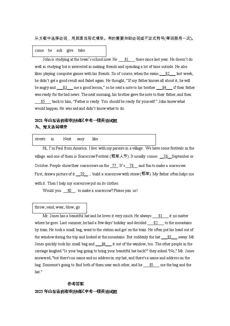 山东省济南市历城区2021-2023年三年中考一模英语试卷分类汇编：语法填空02