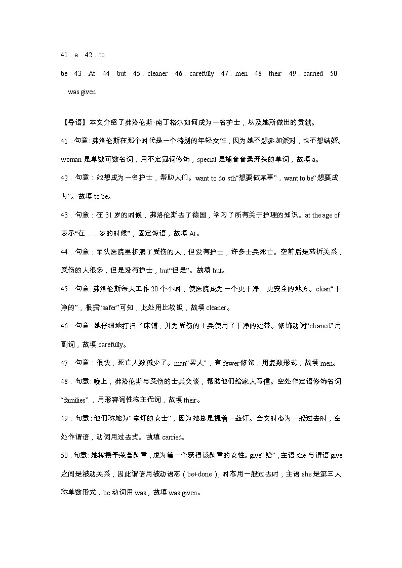 山东省济南市历城区2021-2023年三年中考一模英语试卷分类汇编：语法填空03