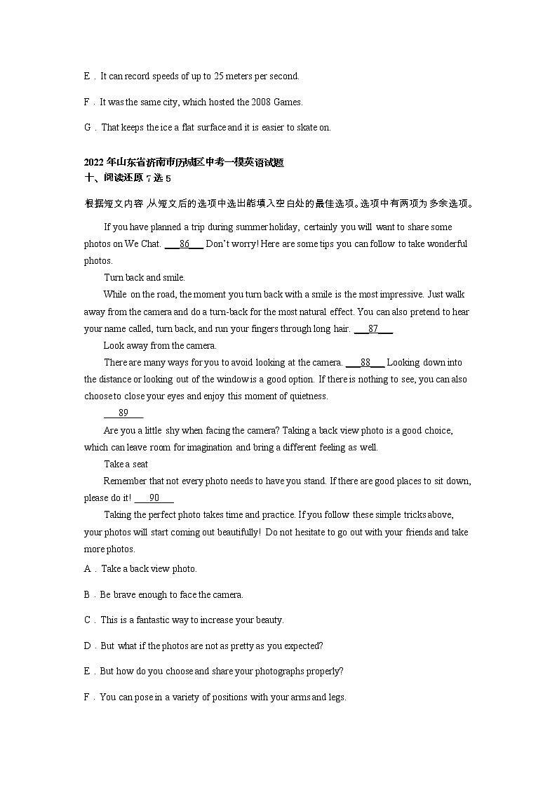 山东省济南市历城区2021-2023年三年中考一模英语试卷分类汇编：阅读理解七选五第2页