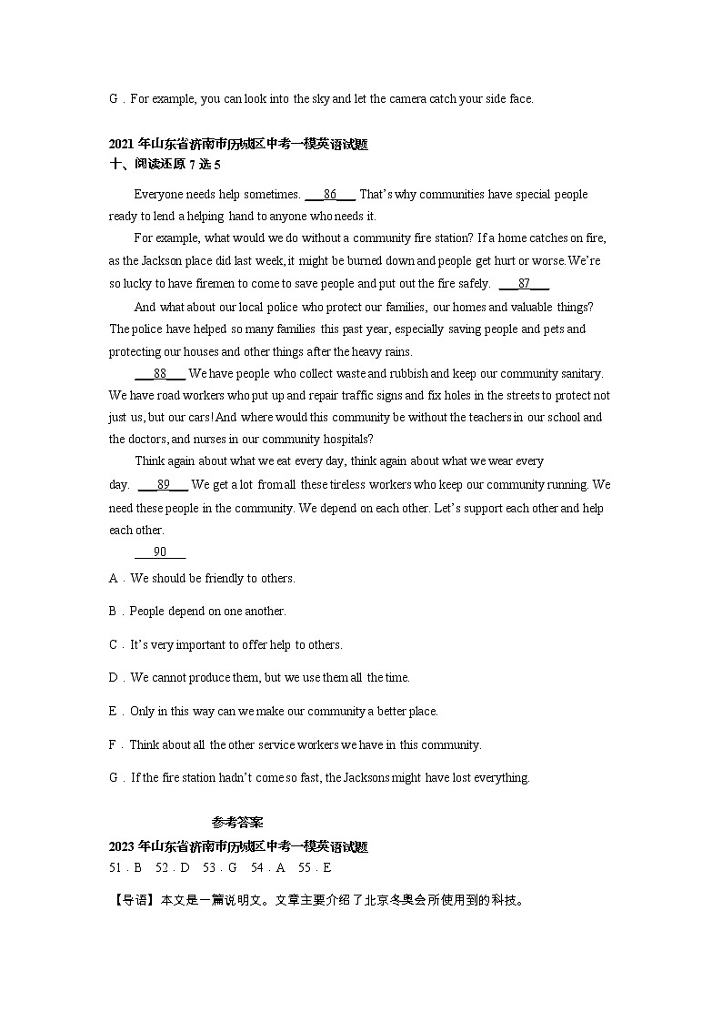 山东省济南市历城区2021-2023年三年中考一模英语试卷分类汇编：阅读理解七选五第3页