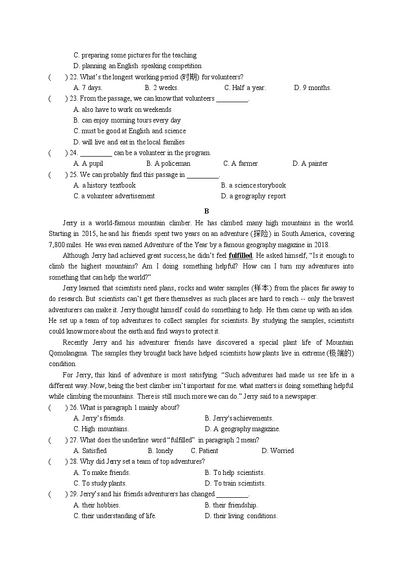 试卷 2022-2023学年第二学期初二英语期中考试第3页