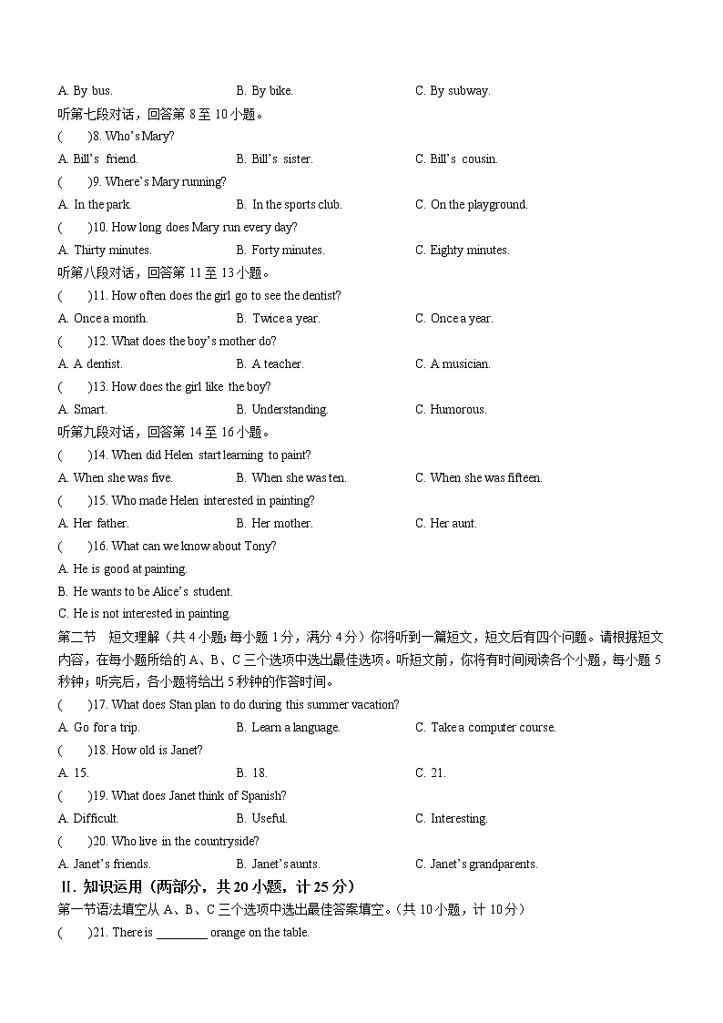 2023年湖南省郴州市桂阳县中考二模英语试题（含答案）02