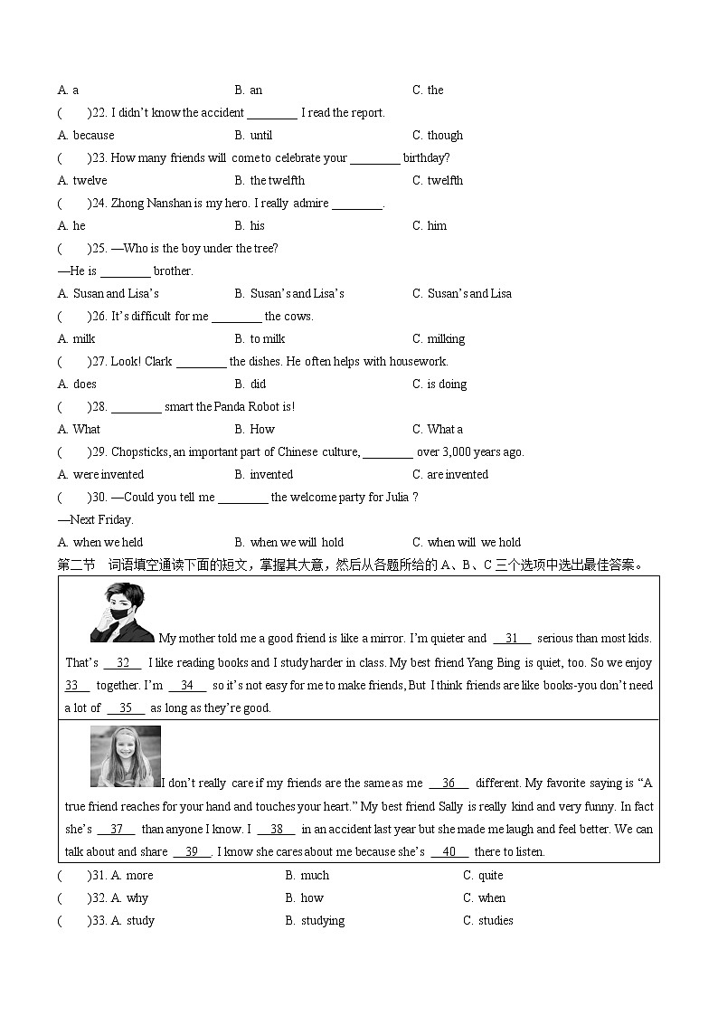 2023年湖南省郴州市桂阳县中考二模英语试题（含答案）03