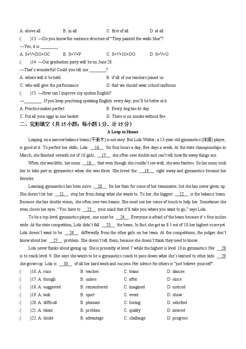 2023年江苏省扬州市仪征市中考一模英语试题（含答案）02