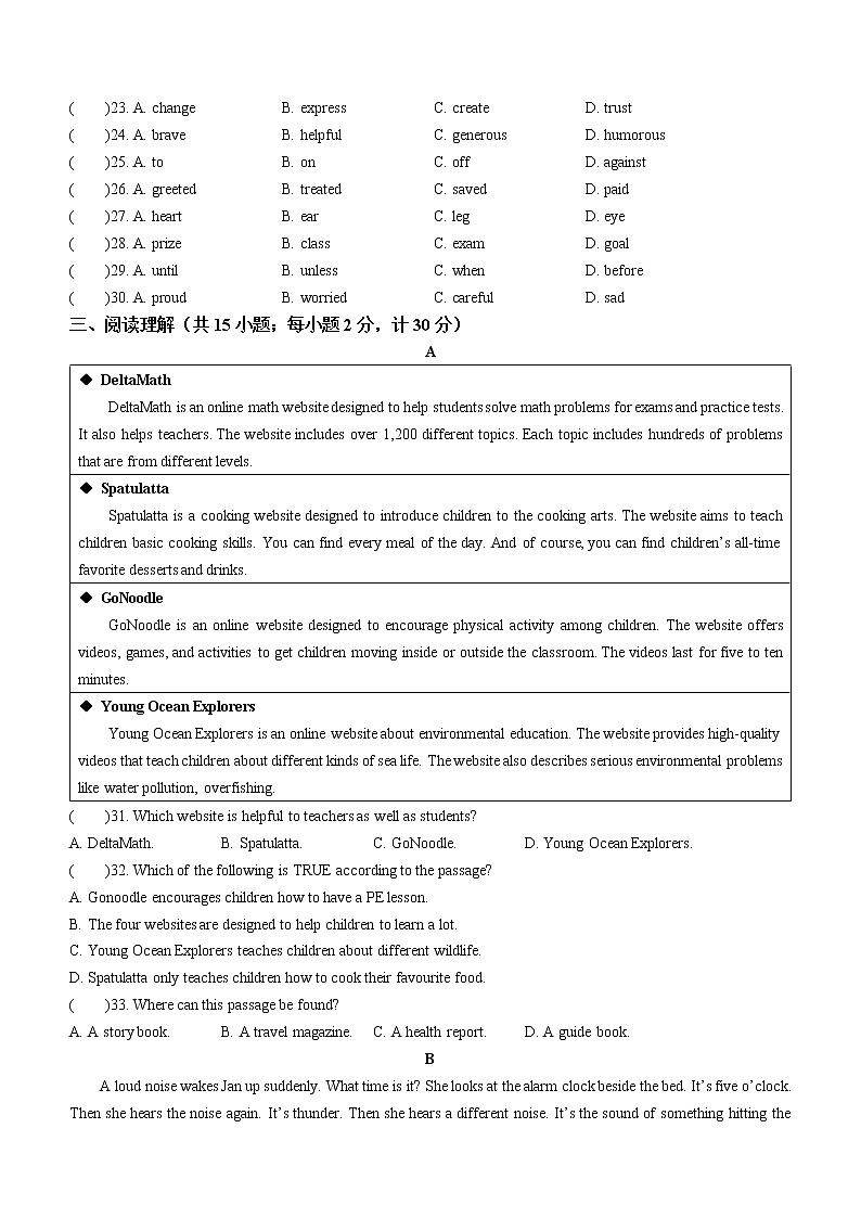 2023年江苏省扬州市仪征市中考一模英语试题（含答案）03
