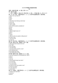 浙江省台州市临海市2022-2023学年九年级中考模拟（4月）英语试题（含答案）